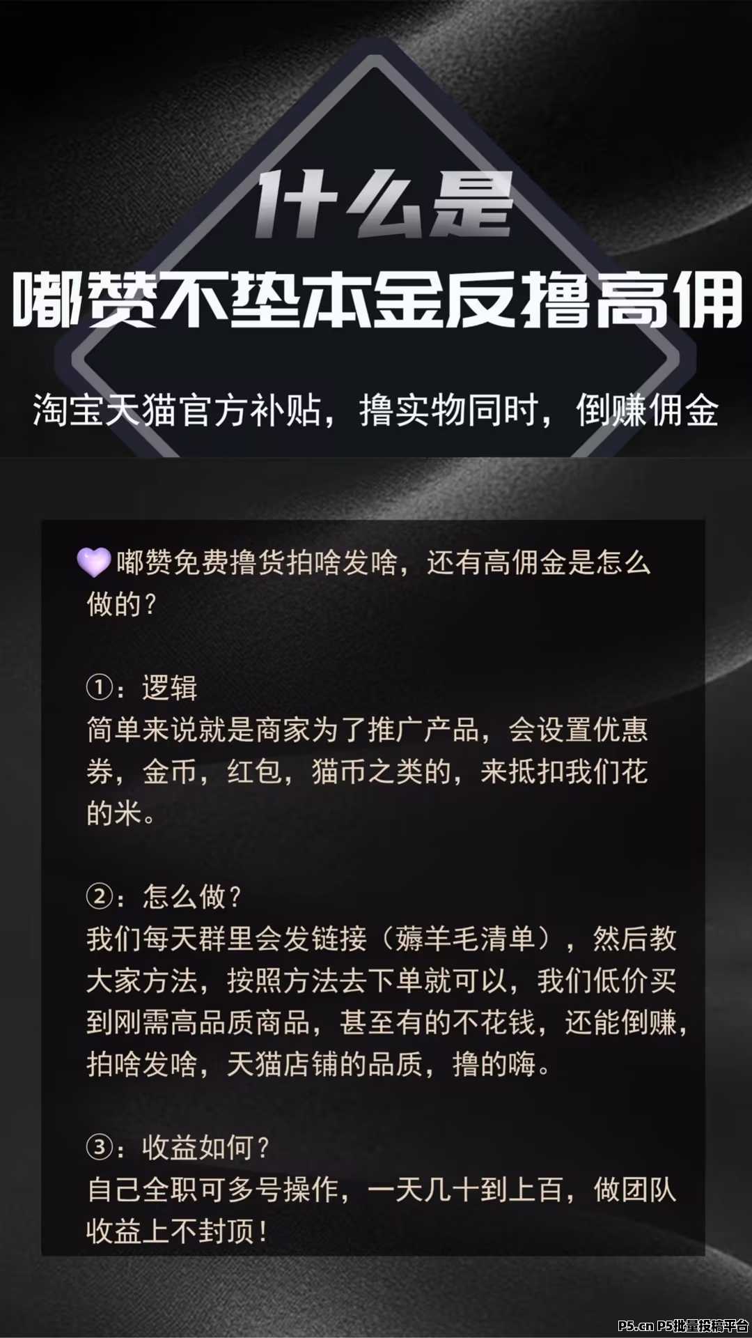 嘟赞，撸货免费带千人大群在线指导