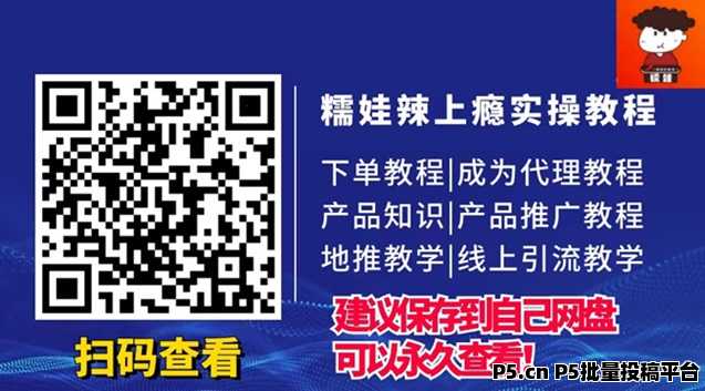 糯娃辣上瘾，15年就上线的小吃推广平台