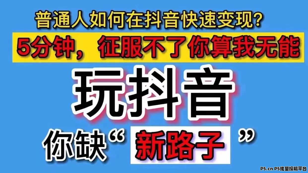 揭秘抖音黑科技主站瀚宇科技：兵马俑赚钱攻略，你适合这条路吗？