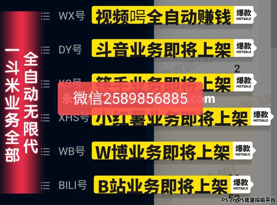 一斗米视频号挂机，稳定运行，全网第一大团队招代理商