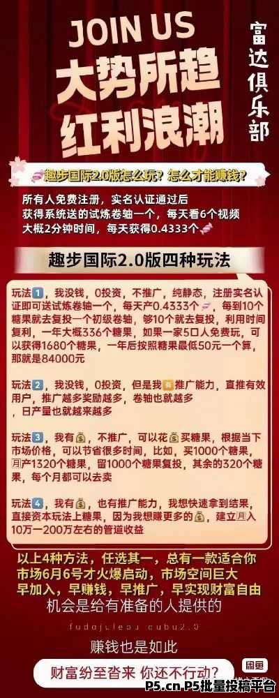 趣步强势回归上线，值得长期零撸，有团队更好，百万人的变现平台，团队无限扶持