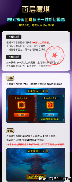 百层魔塔，第二款手游已上线，更有搬砖礼包