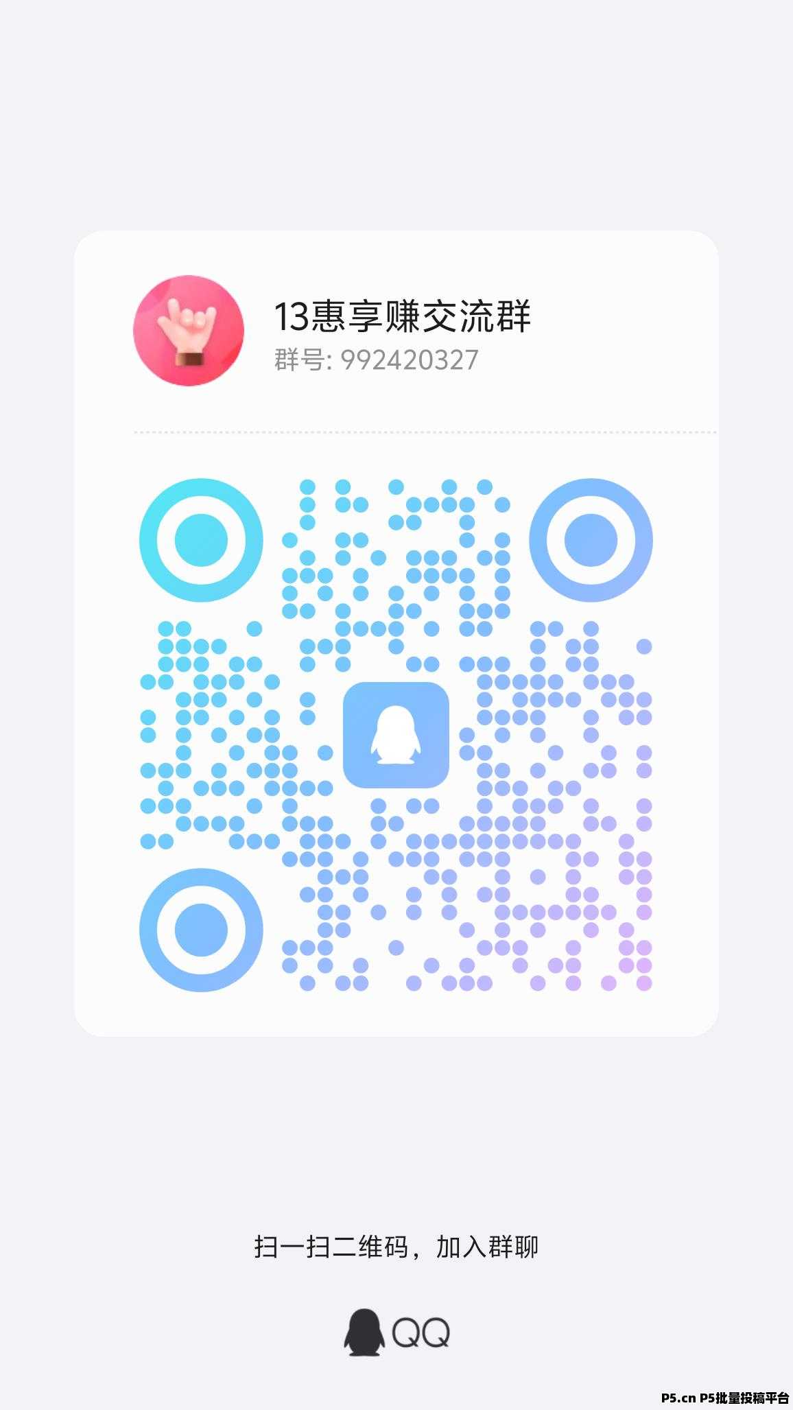 13惠享赚，全新上线，积分自由转赠