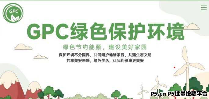 GPC环保新潮流：0撸卷轴，绿色财富轻松享