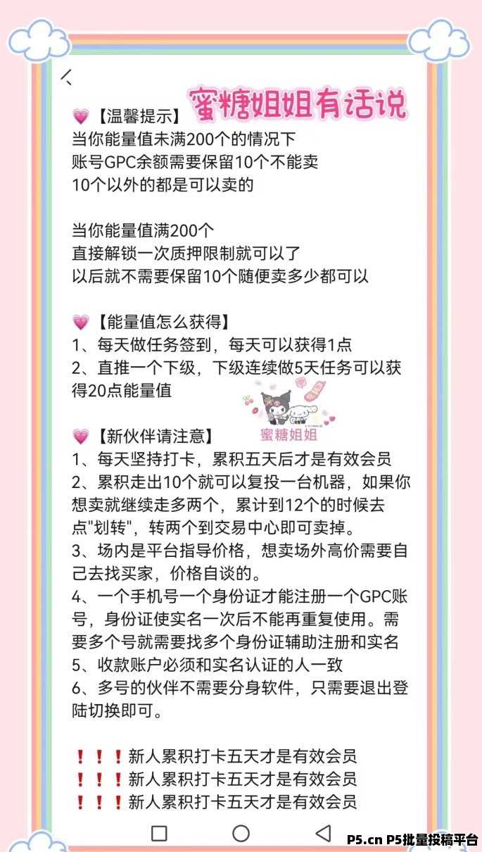 GPC环保新潮流：0撸卷轴，绿色财富轻松享