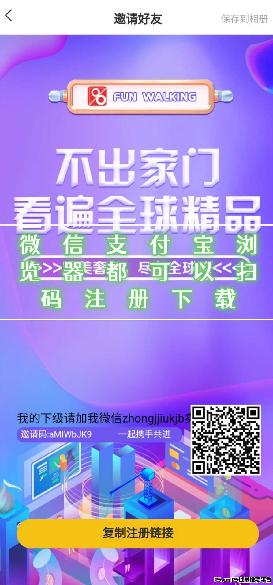 趣步强势回归，稳定老平台，迅速成为卷轴项目的龙头老大，早点加入早点吃肉