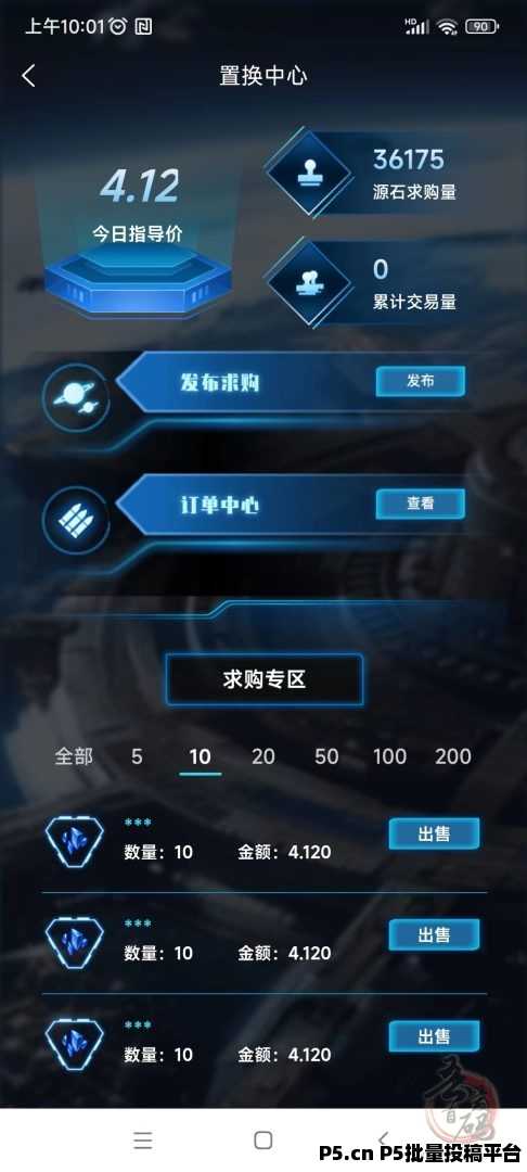 太空战舰：秒回收，免费零撸，即刻启程，无广告纯享体验