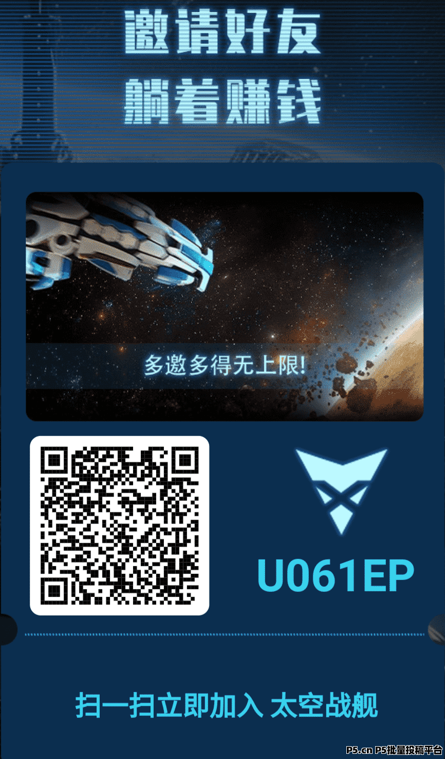 太空战舰：秒回收，免费零撸，即刻启程，无广告纯享体验