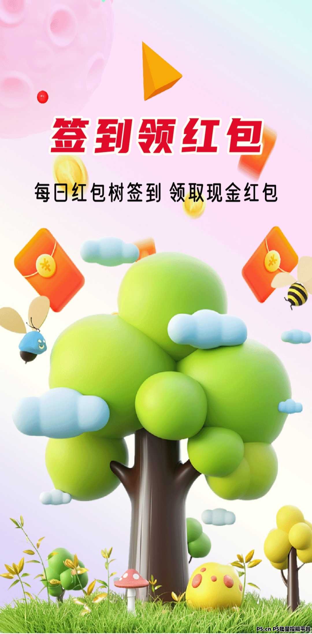 《蝙蝠游戏盒》传奇打金搬砖赚米，自带回收系统，每日还能领分红