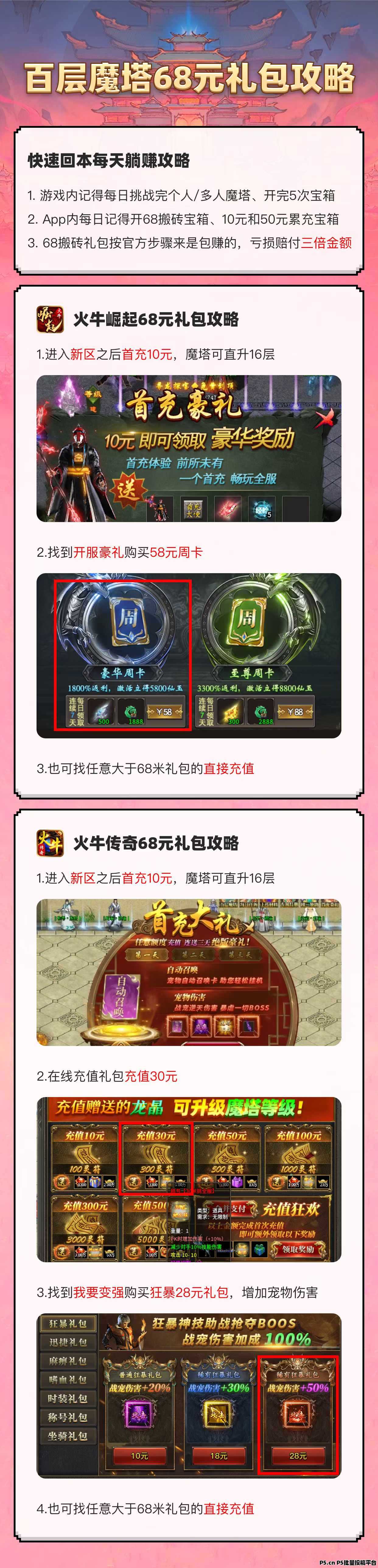 百层魔塔，百款手游，团队长联系就有红包