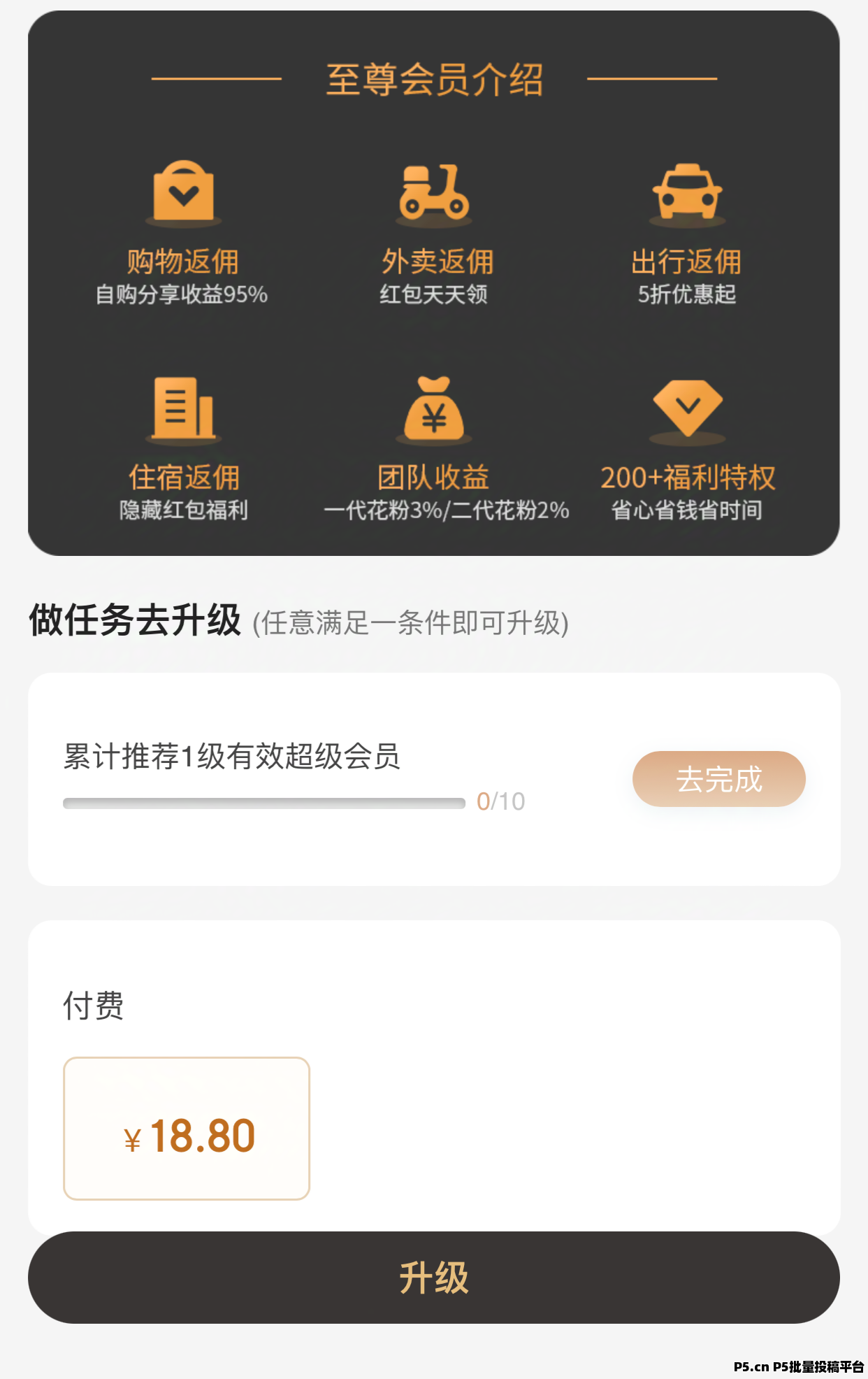 花省app，是什么平台，邀请码怎么填，为你解答