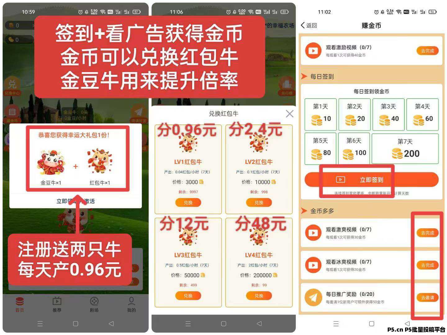 新出壹起看首码，零撸领分红，提现秒到账！