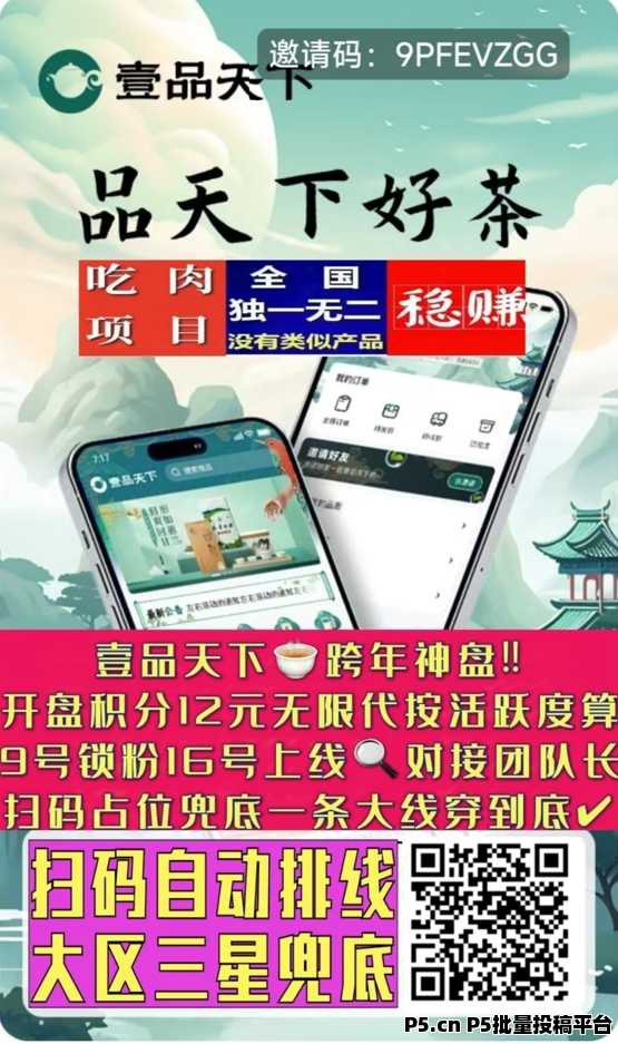 震撼发布！壹品天下首推黑马卷轴，2024年投新风口，不容错过