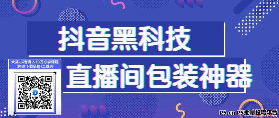 2024普通人翻身的机会，月入很多的抖音黑科技，快手挂铁挂假人直播涨粉利器，招募高级合伙人