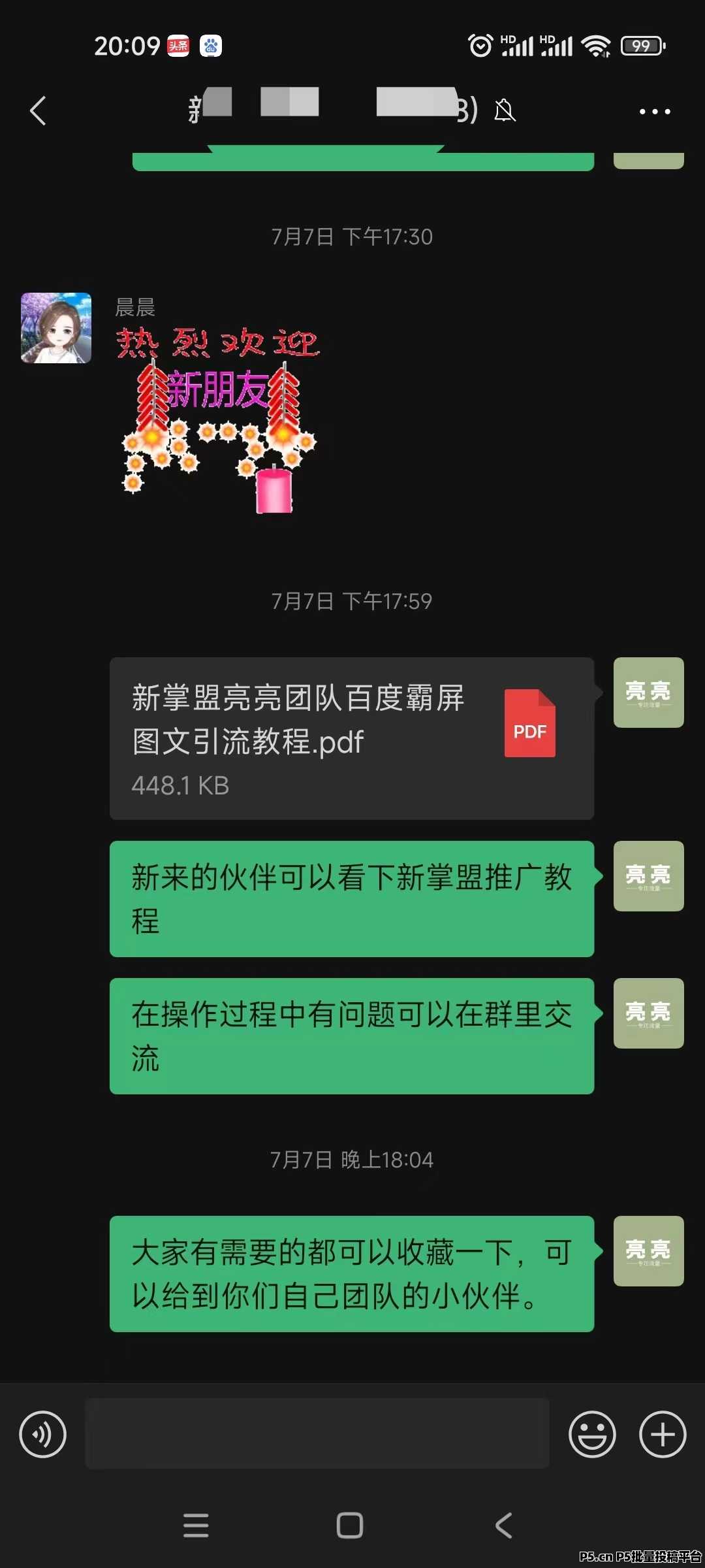 新掌盟是什么平台，是正规平台吗，过来人为你揭秘