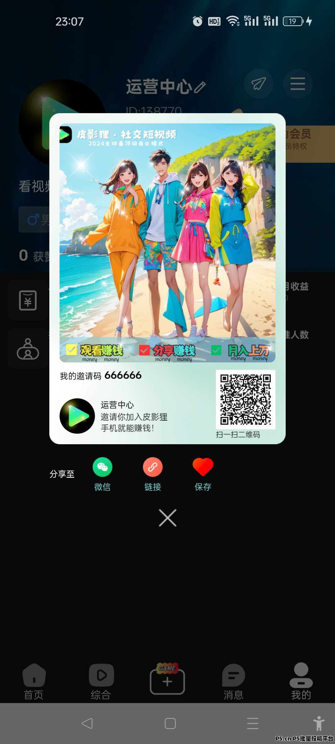 皮影狸APP强势上线，吊打全网项目！