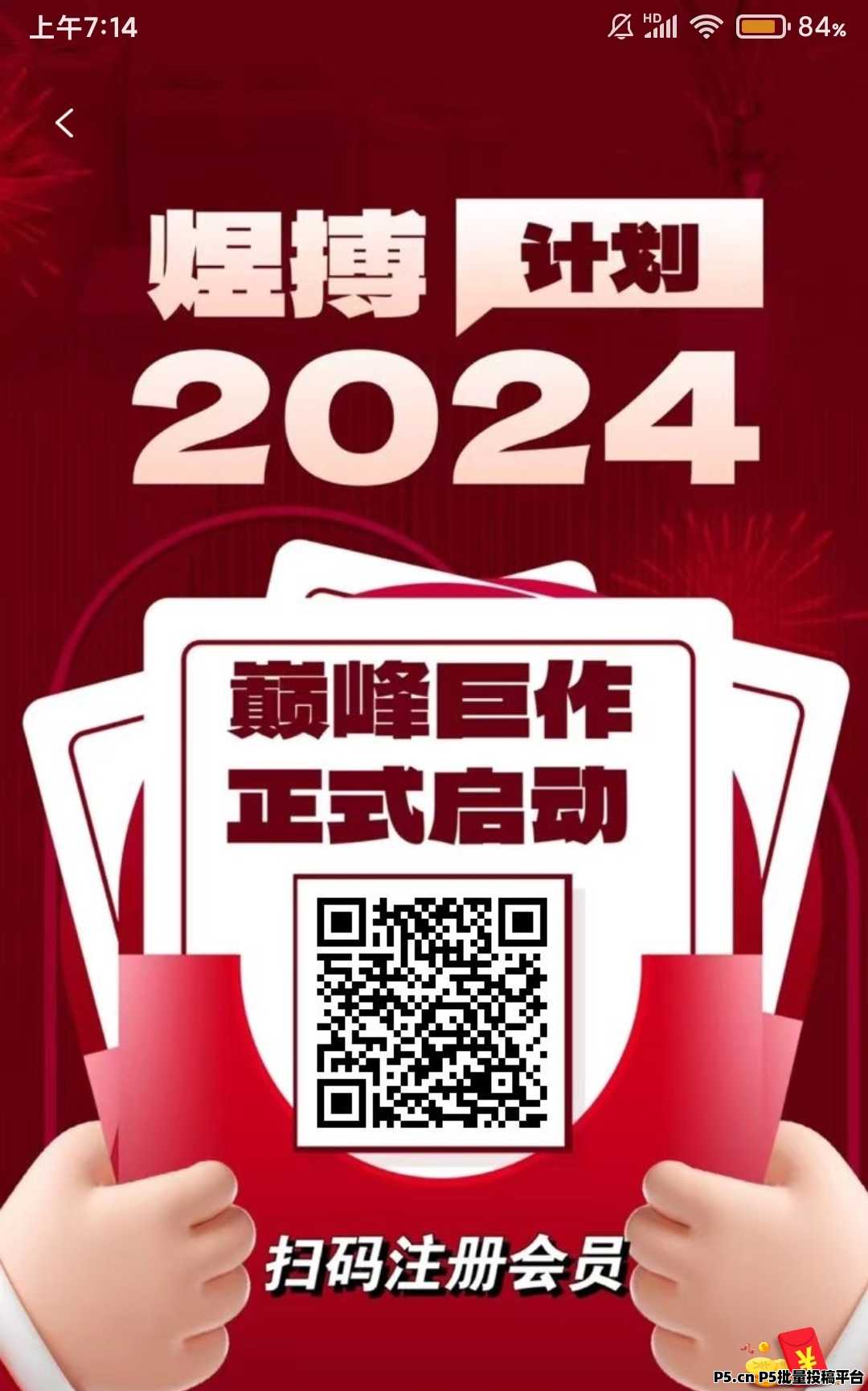 煜搏计划，零撸看广告收益，不养机