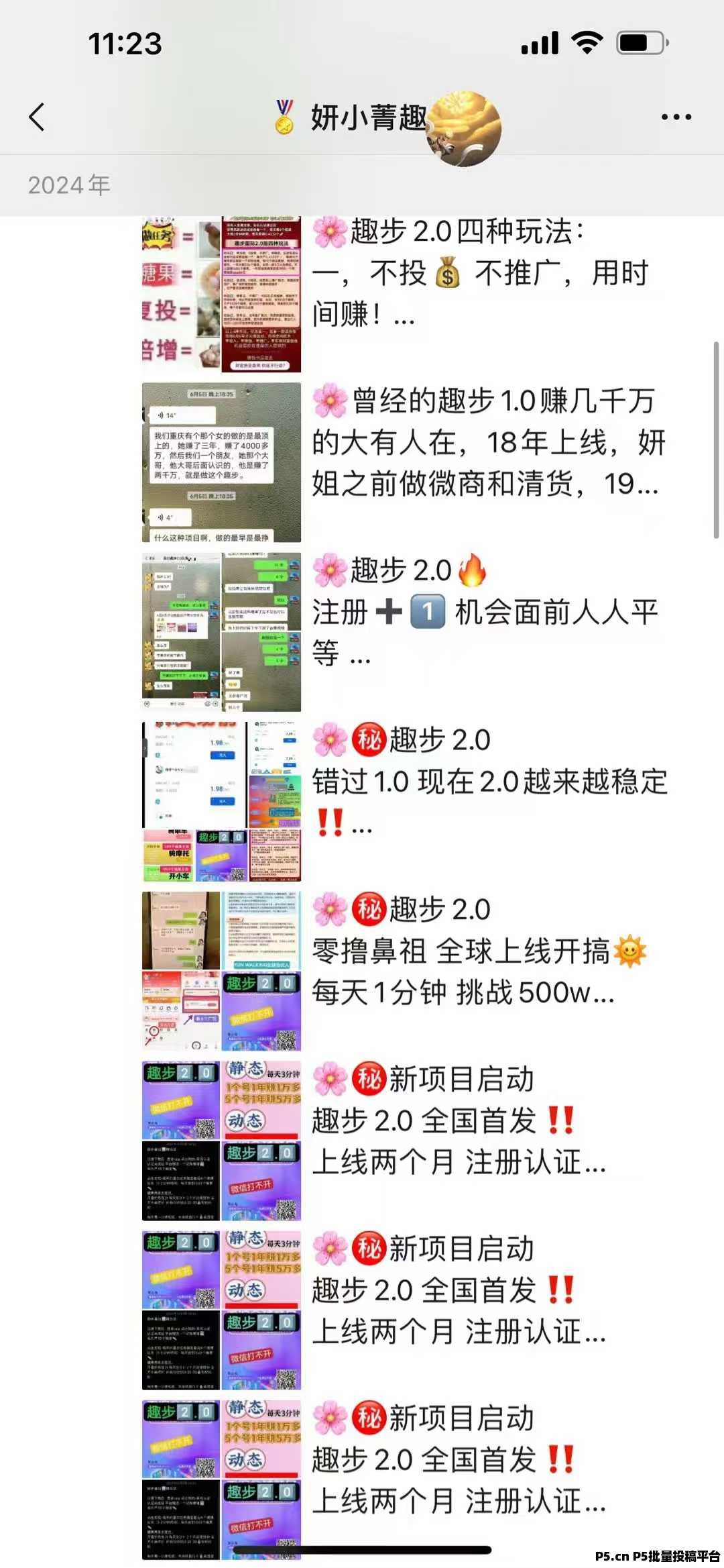 趣步：2024副业新机遇，如何利用它彻底改变你的生活轨迹，实现经济自由