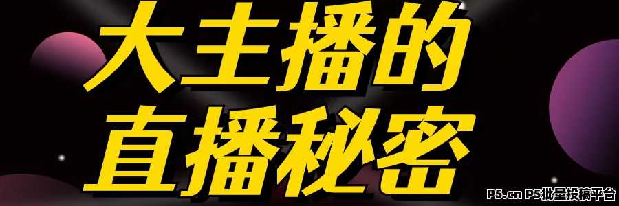 抖音黑科技，百万粉丝爆红的秘密，开通站长比普通用户有什么优势