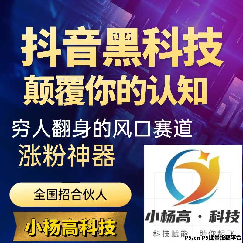 抖音黑科技挂铁，对账号有影响吗，风口赛道