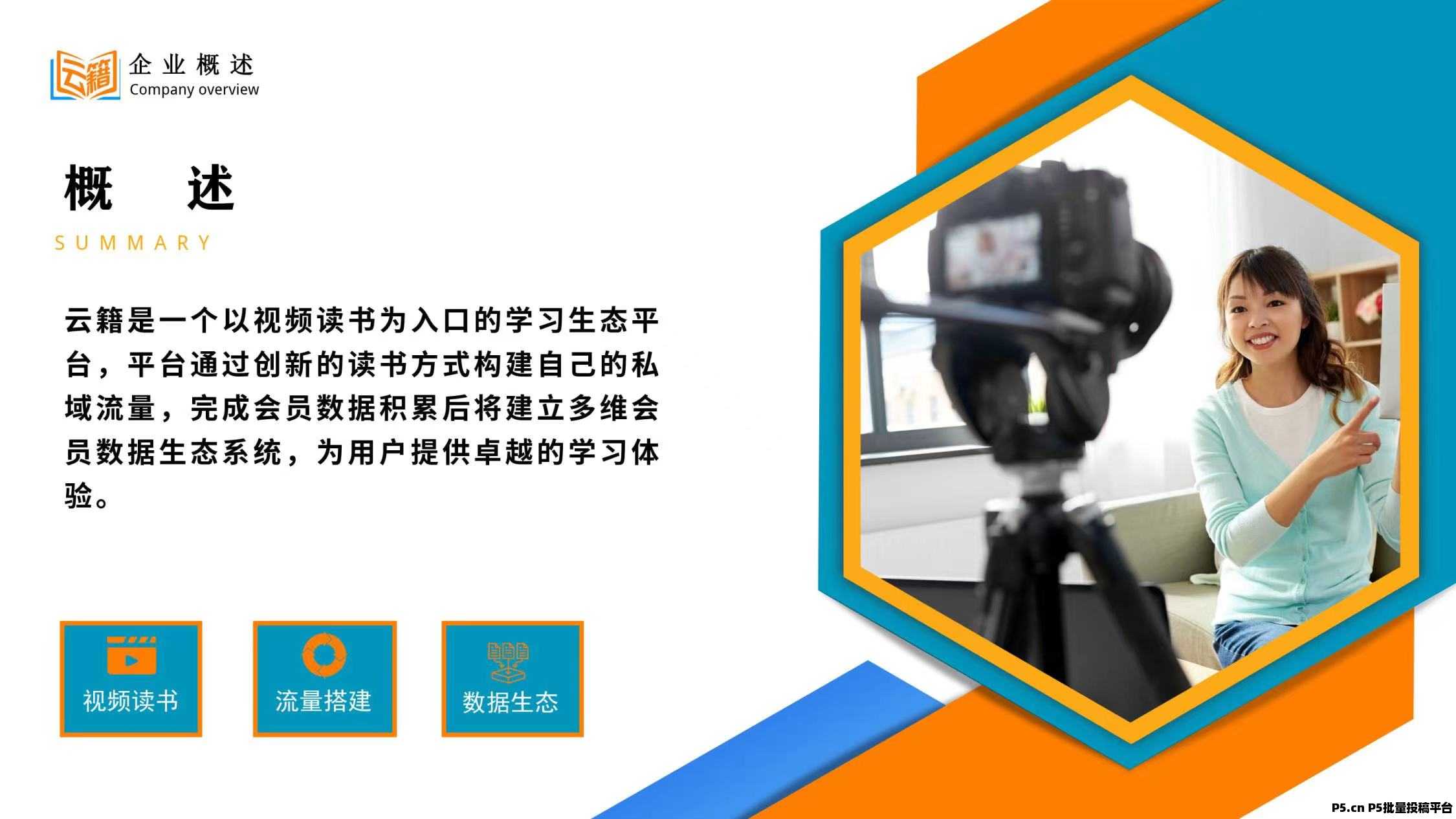 《云籍》2024实力新项目，看视频书，就能轻松赚收益，靠谱长久暴利新平台！