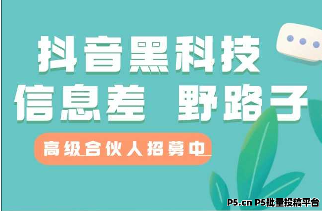 抖音黑科技短视频快手直播间涨粉丝挂铁假人气兵马俑，普通人翻身的风口赛道