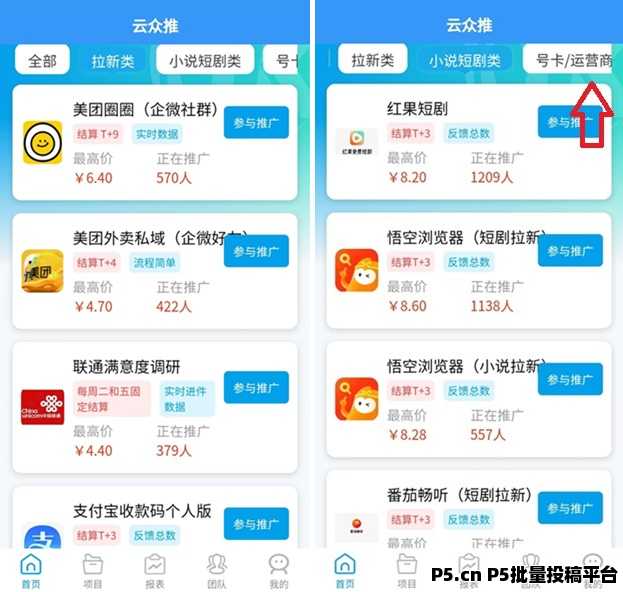 云众推客：地推网推最全，短剧推广好做价高