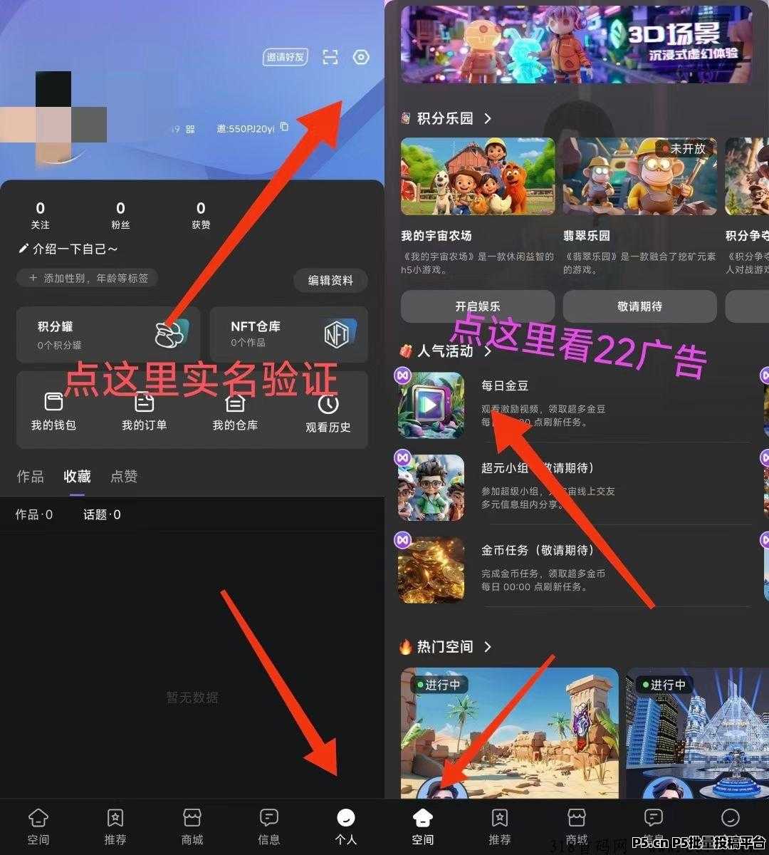 我的宇宙社,交平台看广告免费撸货,多号多撸 我的宇宙社,交平台看广告免费撸货,多号多撸