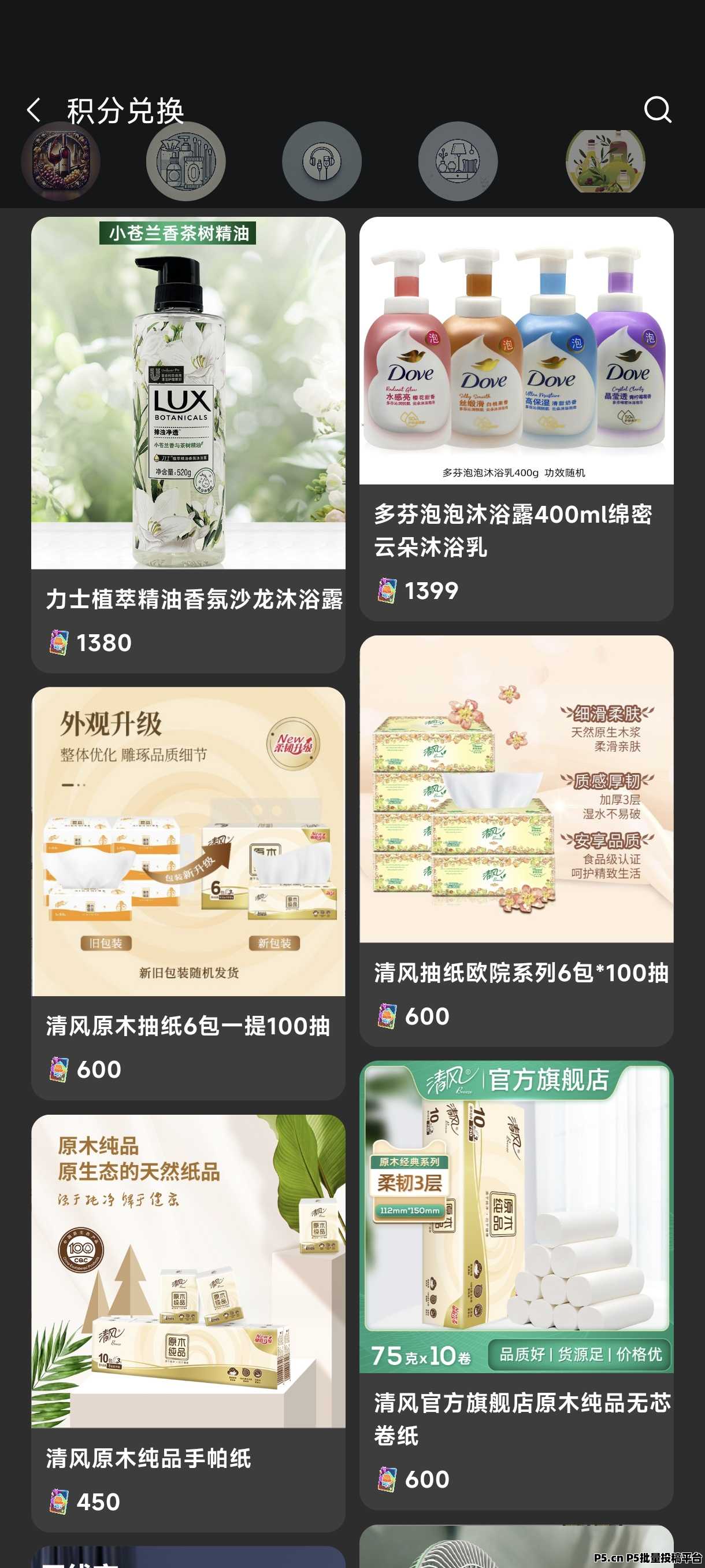 我的宇宙社,交平台看广告免费撸货,多号多撸 我的宇宙社,交平台看广告免费撸货,多号多撸