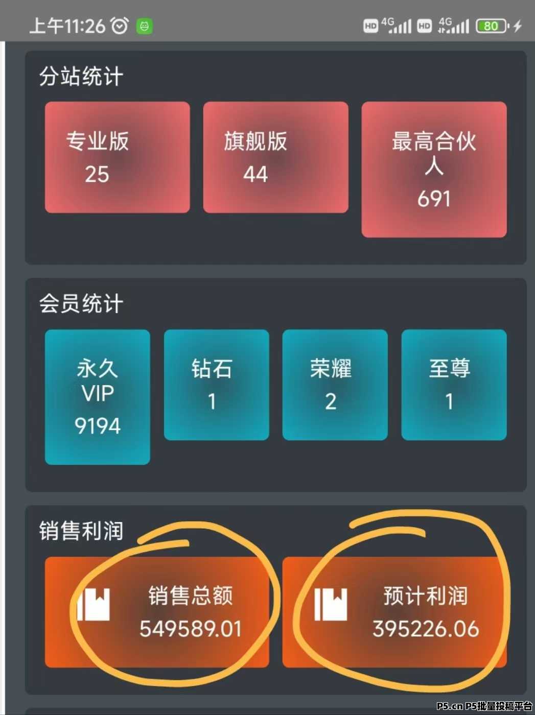 解密网红大主播的秘密，快手抖音直播间黑科技引流推广涨粉神器下载，点赞播放量收藏真人互动上榜人气，招募合伙人！