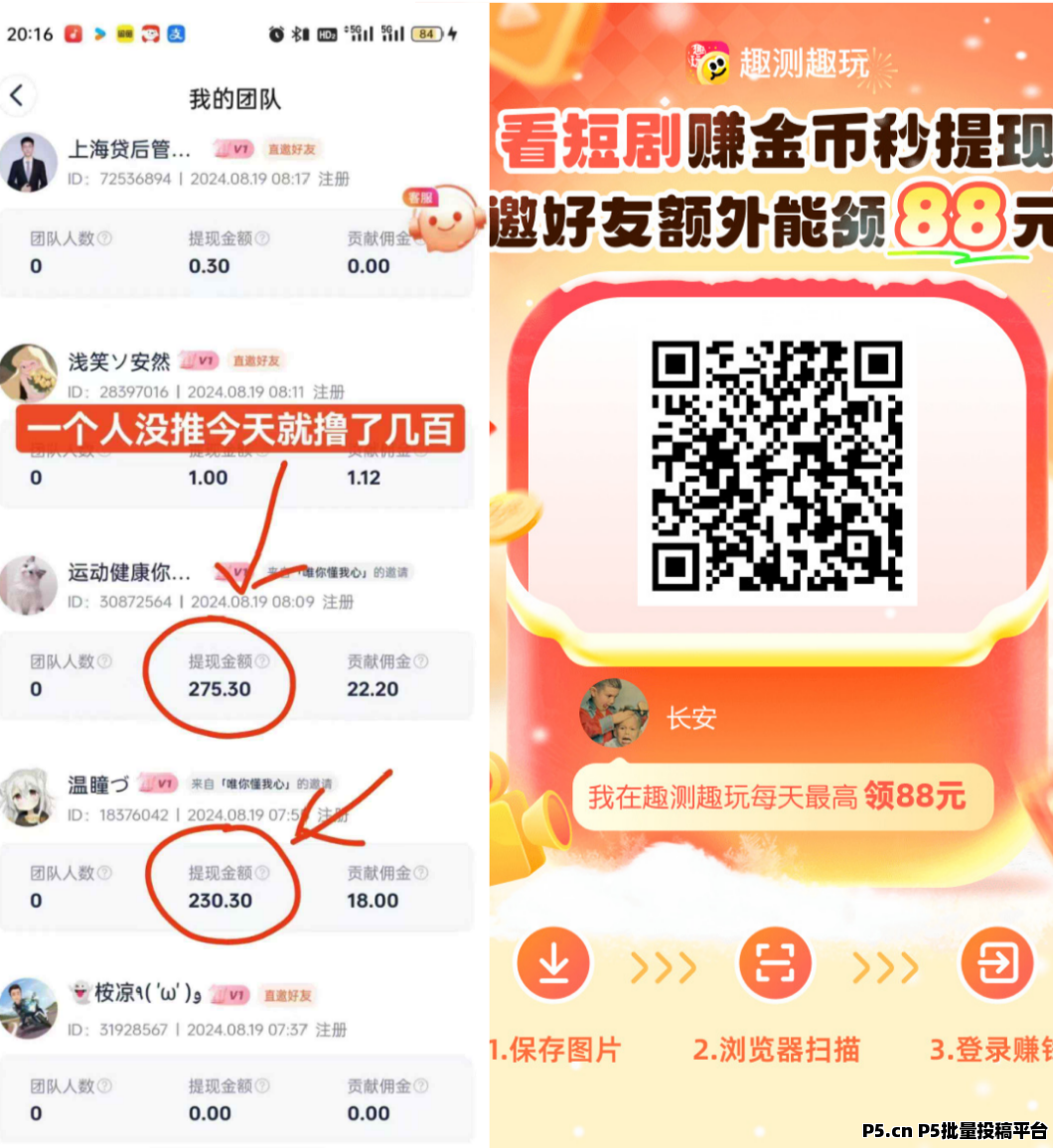 趣测趣玩，不用养机