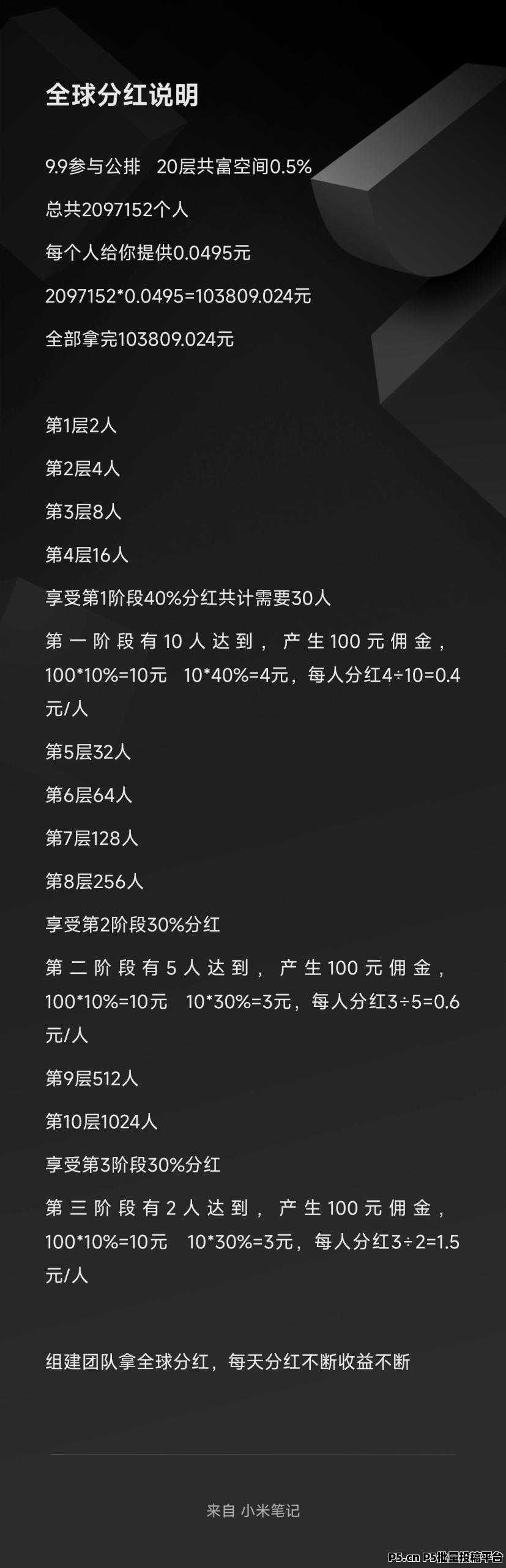 来荟蜜首码，注册看广告，刷视频看短剧拿金币