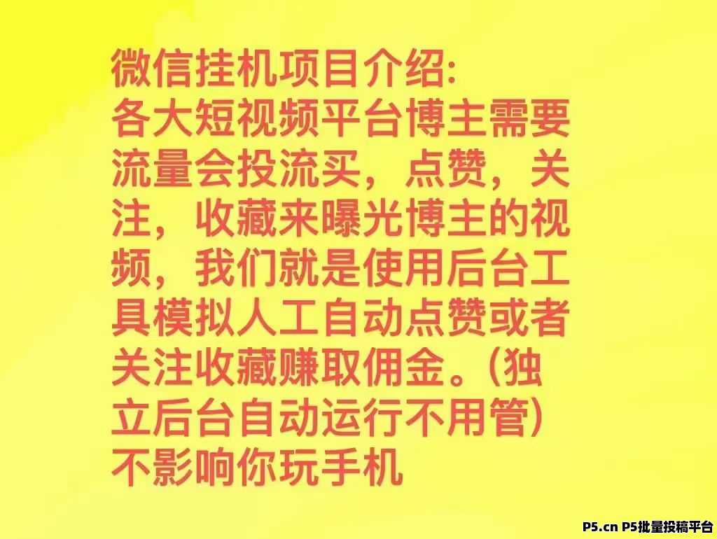 一斗米视频号任务平台，点赞点关注，老板一手直招