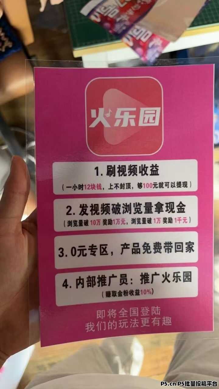 火乐园全网最牛0撸每小时收益高