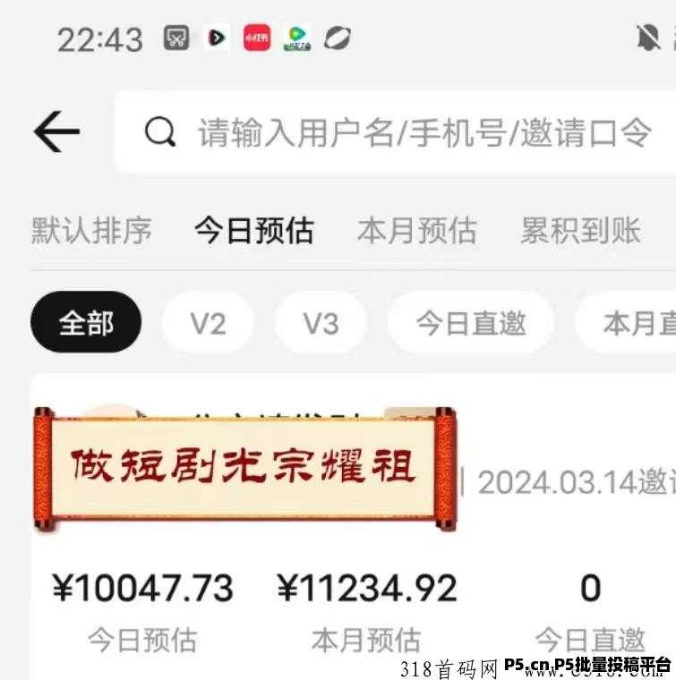 鲤享短剧，短视频推广赚佣金，2024胜过电商带货的风口项目