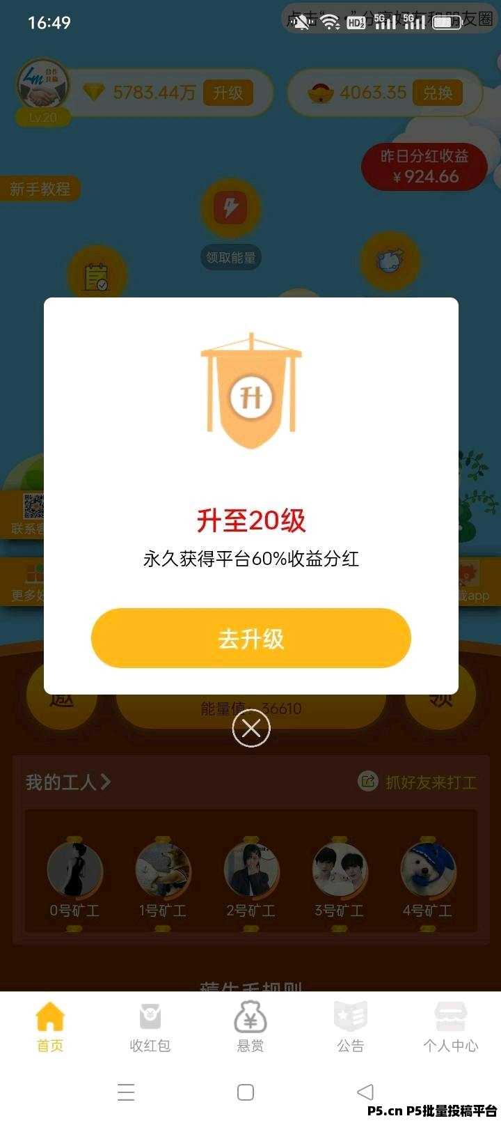 牛毛圈，纯零撸，每小时领取真金白银红包