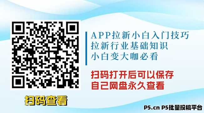 聚小推十大拉新平台，附最新邀请码填写教学