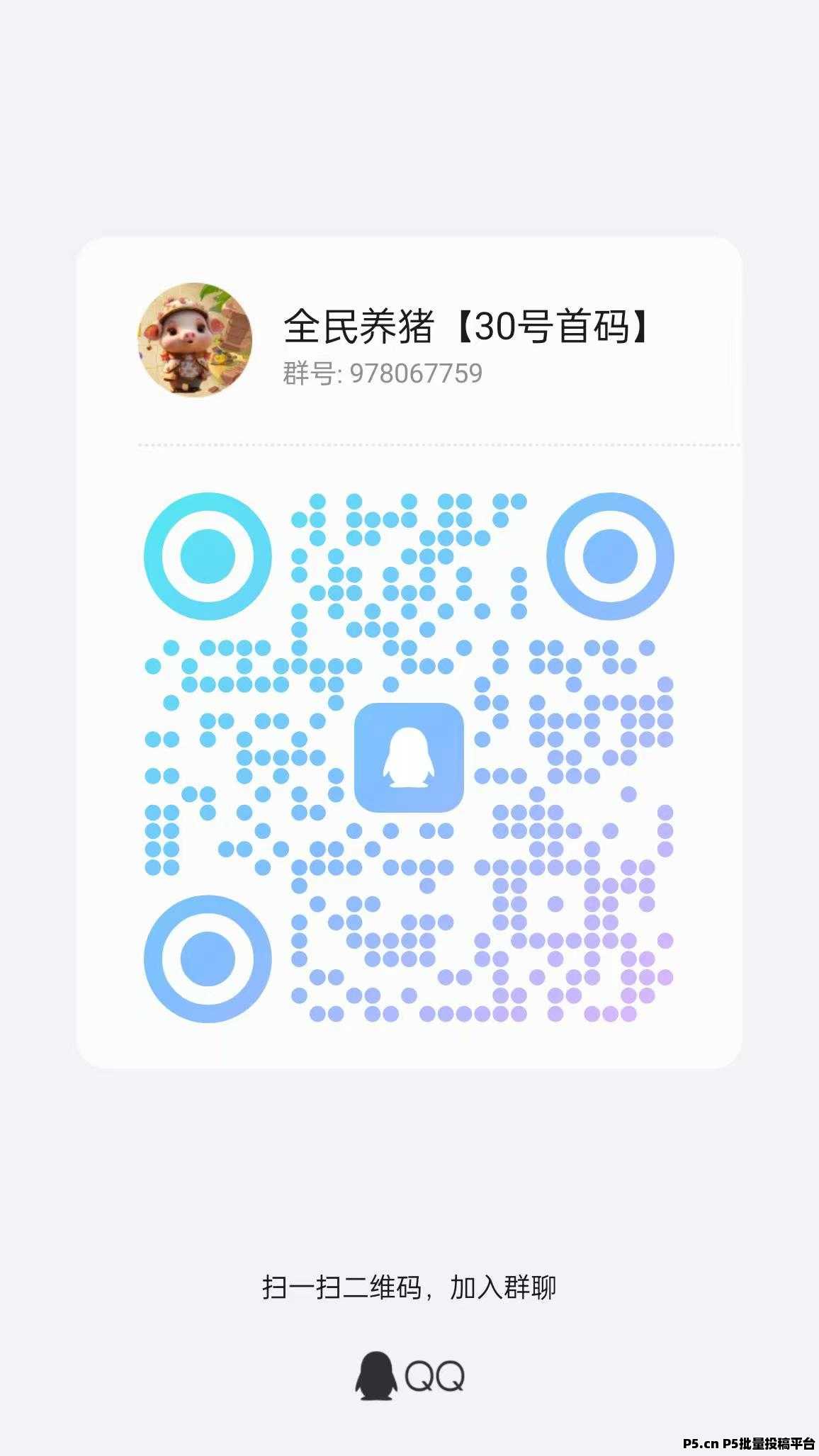 全民养猪火爆上线，没上车的抓紧时间上车，对接全网大小团队长