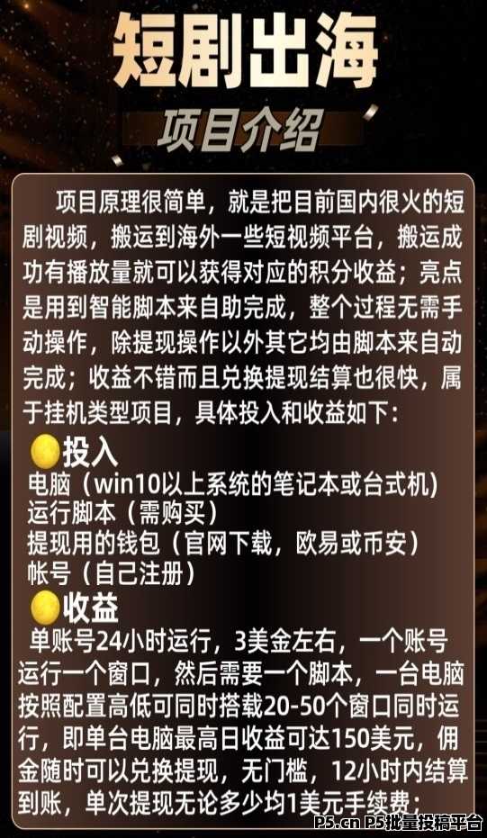 短视频短剧一键剪辑全自动挂机搬运，Smart Transfer 短视频AI全自动剪辑搬运