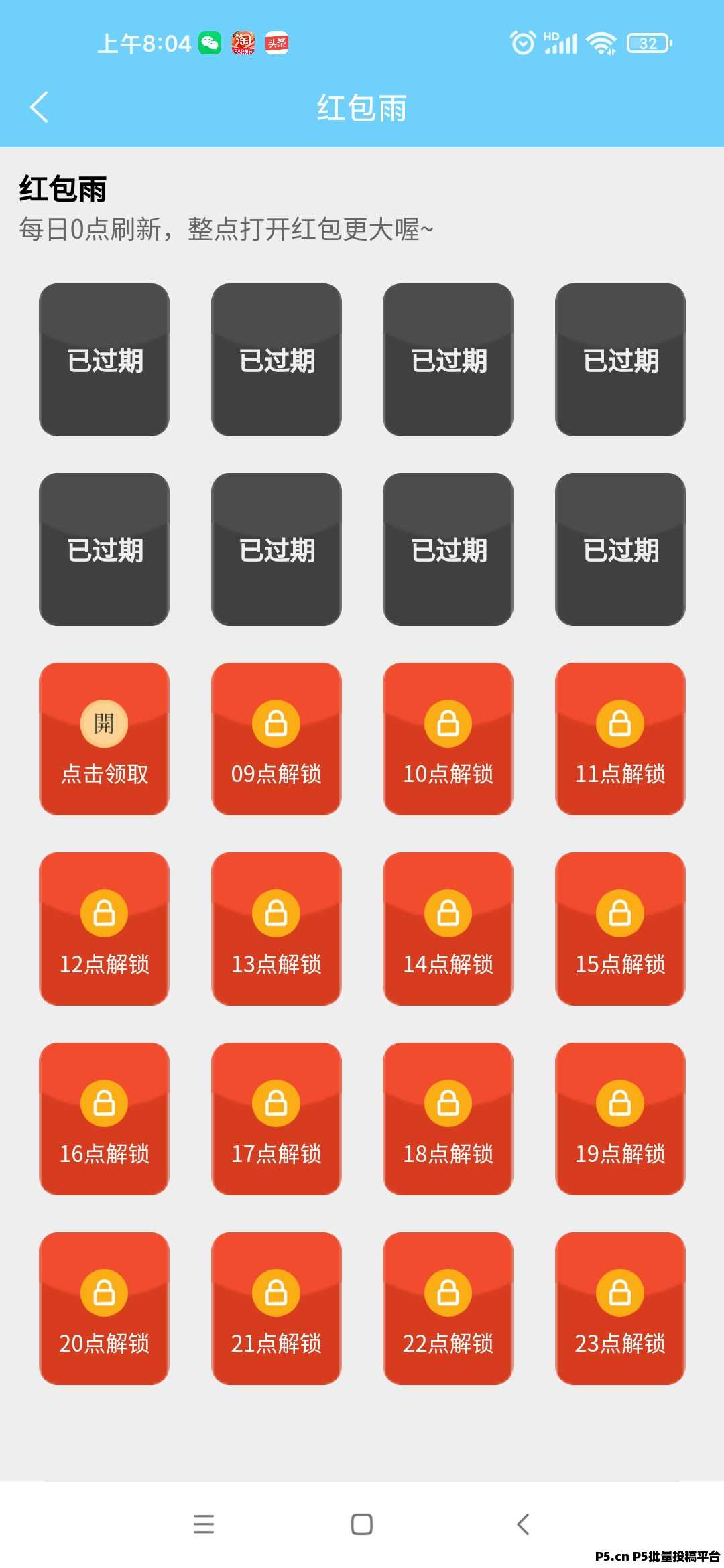 牛毛圈零撸，每小时领取真金白银红包