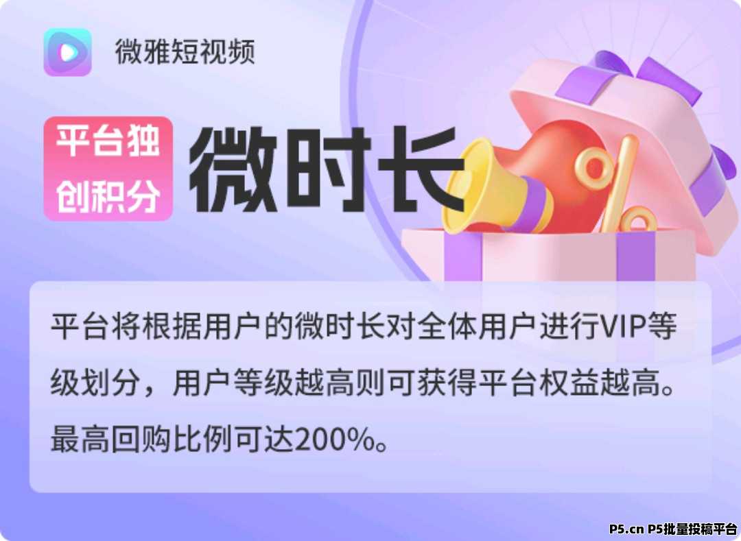 微雅短视频,全程零撸,2024年底黑马 微雅短视频,全程零撸,2024年底黑马