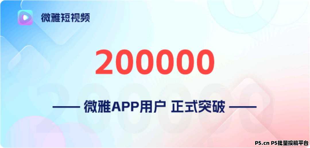 微雅短视频,全程零撸,2024年底黑马 微雅短视频,全程零撸,2024年底黑马