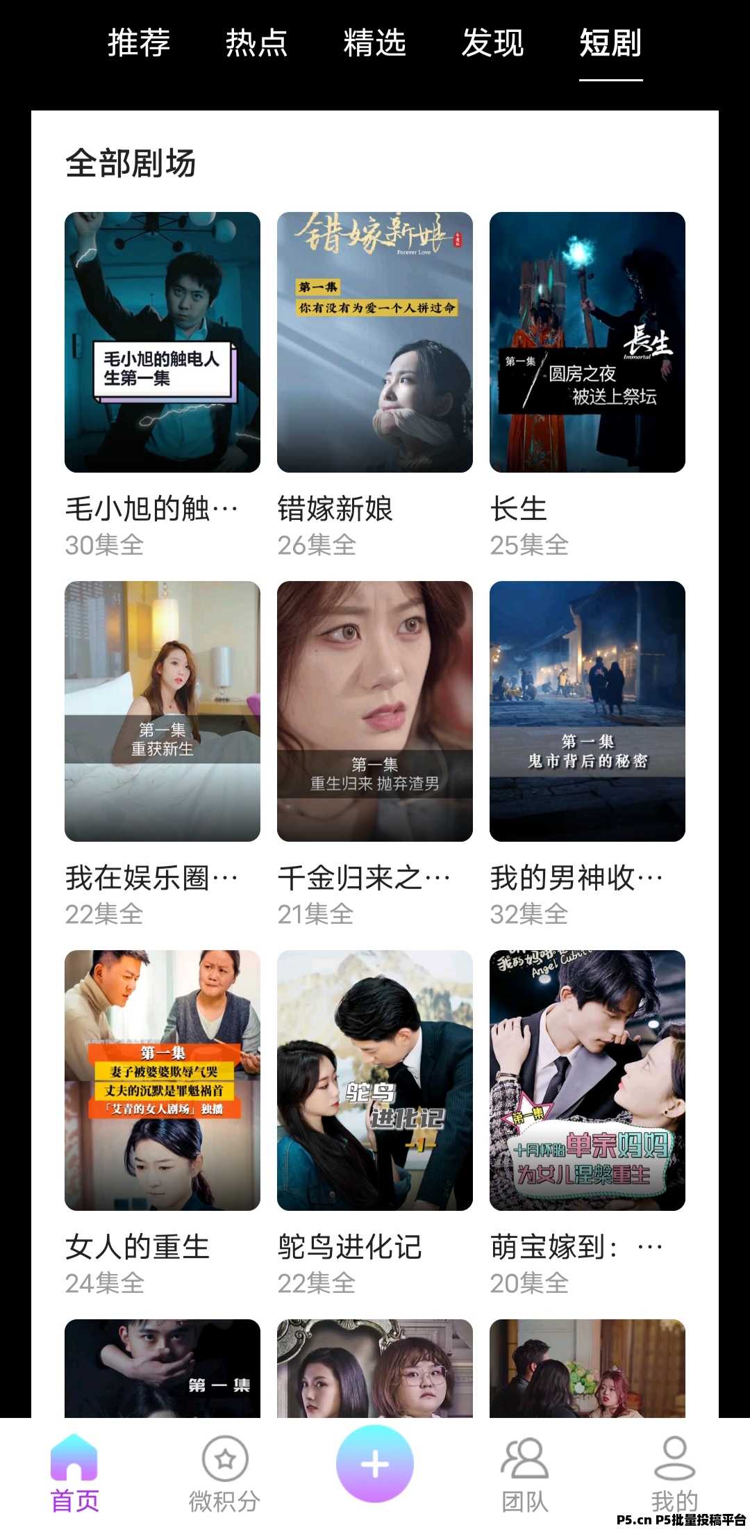 微雅短视频,全程零撸,2024年底黑马 微雅短视频,全程零撸,2024年底黑马