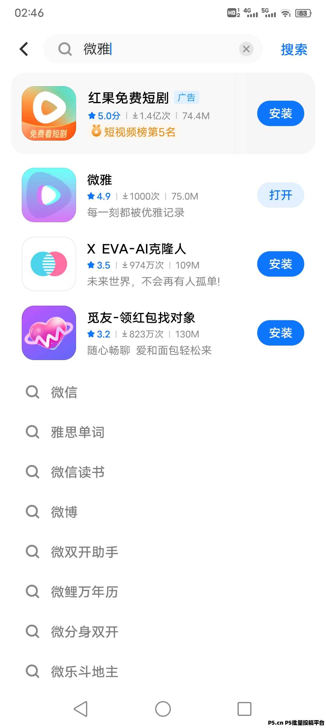 微雅短视频,全程零撸,2024年底黑马 微雅短视频,全程零撸,2024年底黑马
