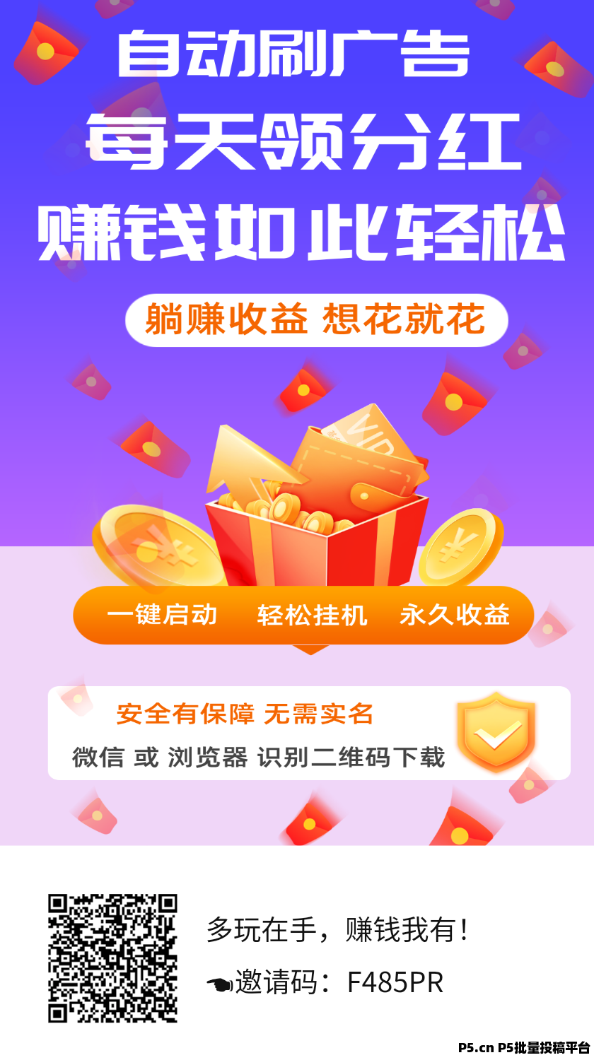 多玩APP首码上线赚积分，享分红