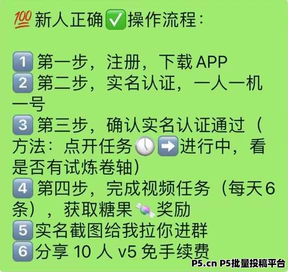 趣步2024最强零撸！糖果的力量，将彻底改变你的生活轨迹