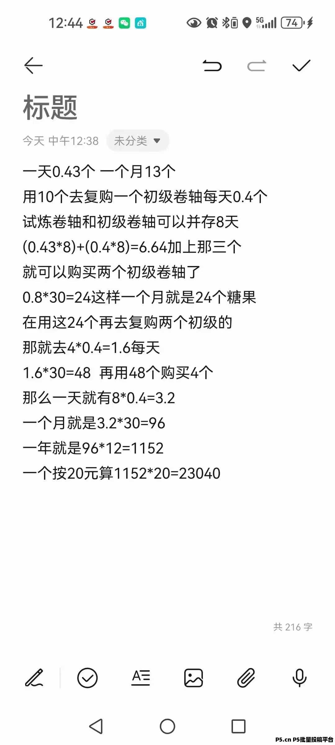 趣步2024最强零撸！糖果的力量，将彻底改变你的生活轨迹