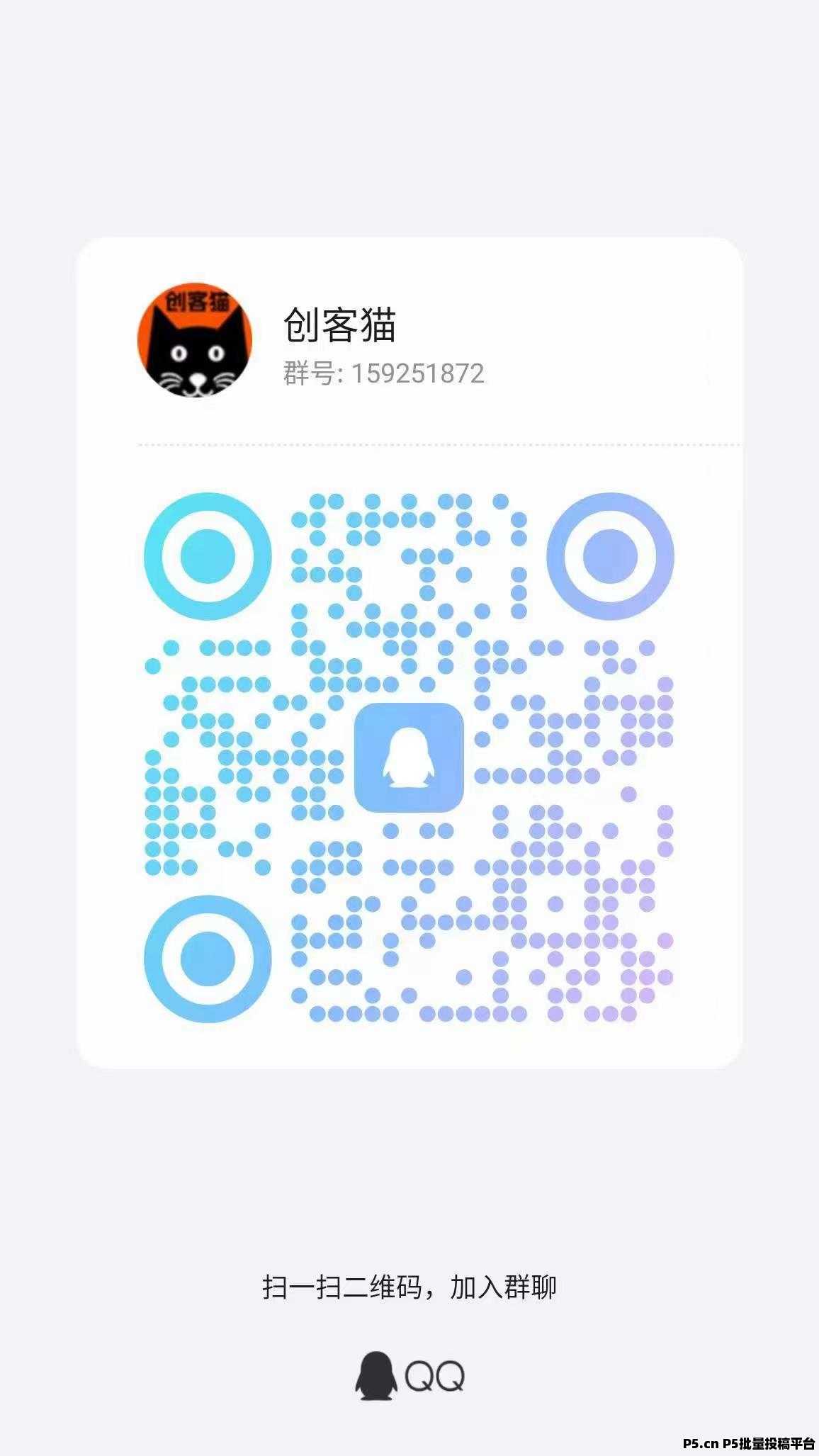 创客猫，最新首码零门槛，微博挂机、抖快视频代发，渠道收益