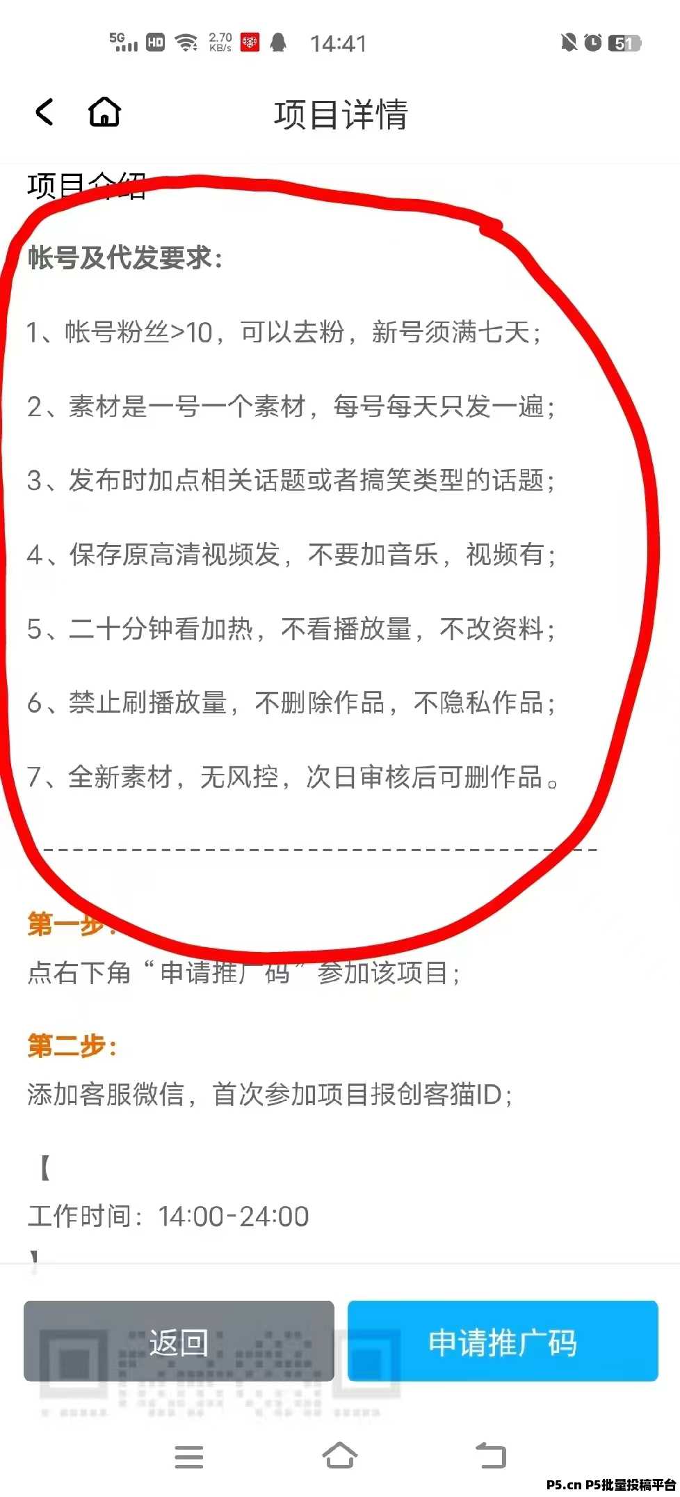 创客猫，最新首码零门槛，微博挂机、抖快视频代发，渠道收益