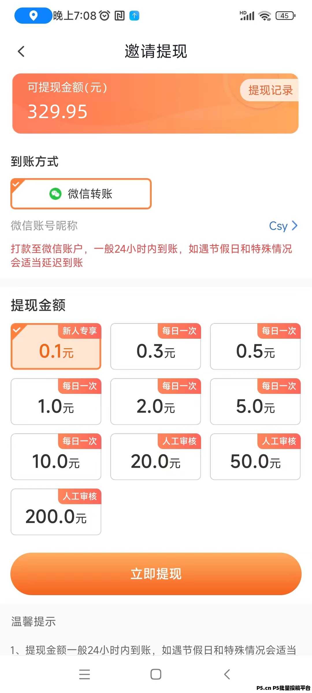 简玩零撸广告，不用养机，广告固定价钱